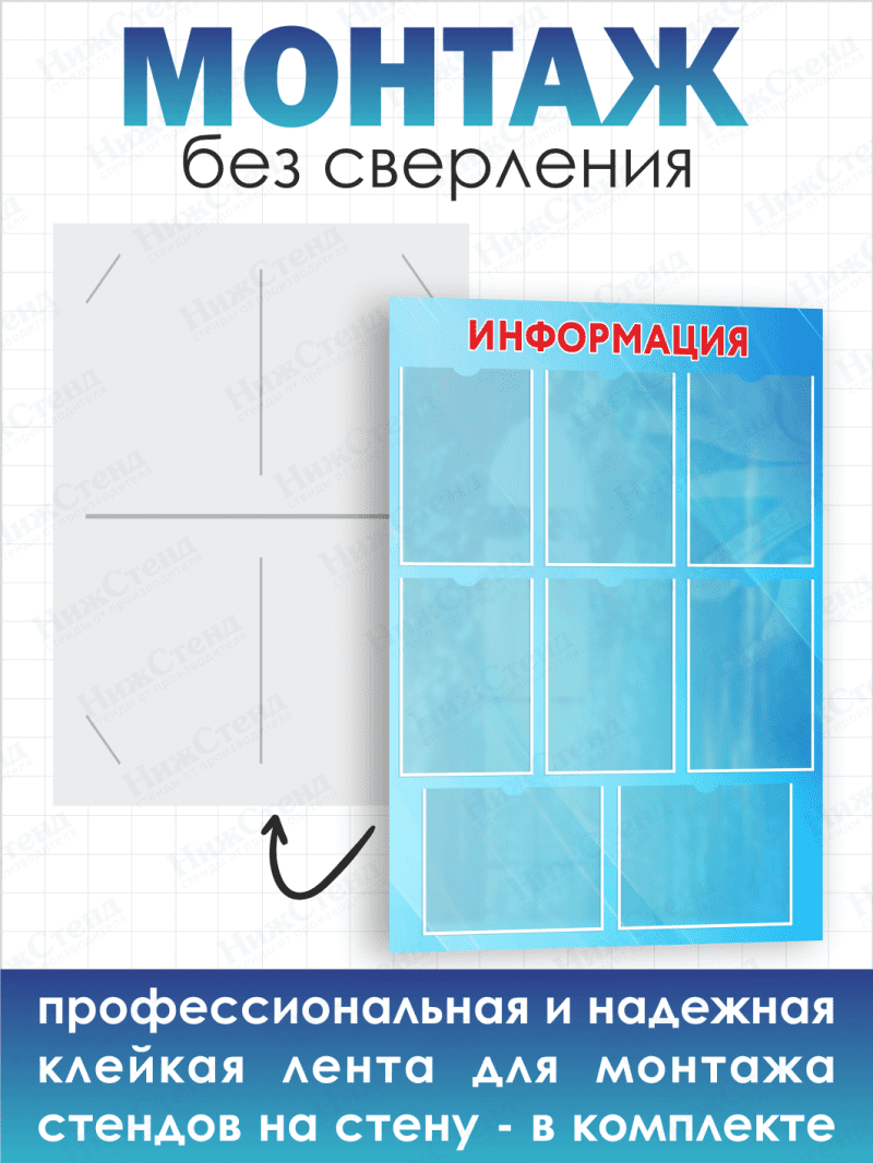 Стенд Информация — изображение 3