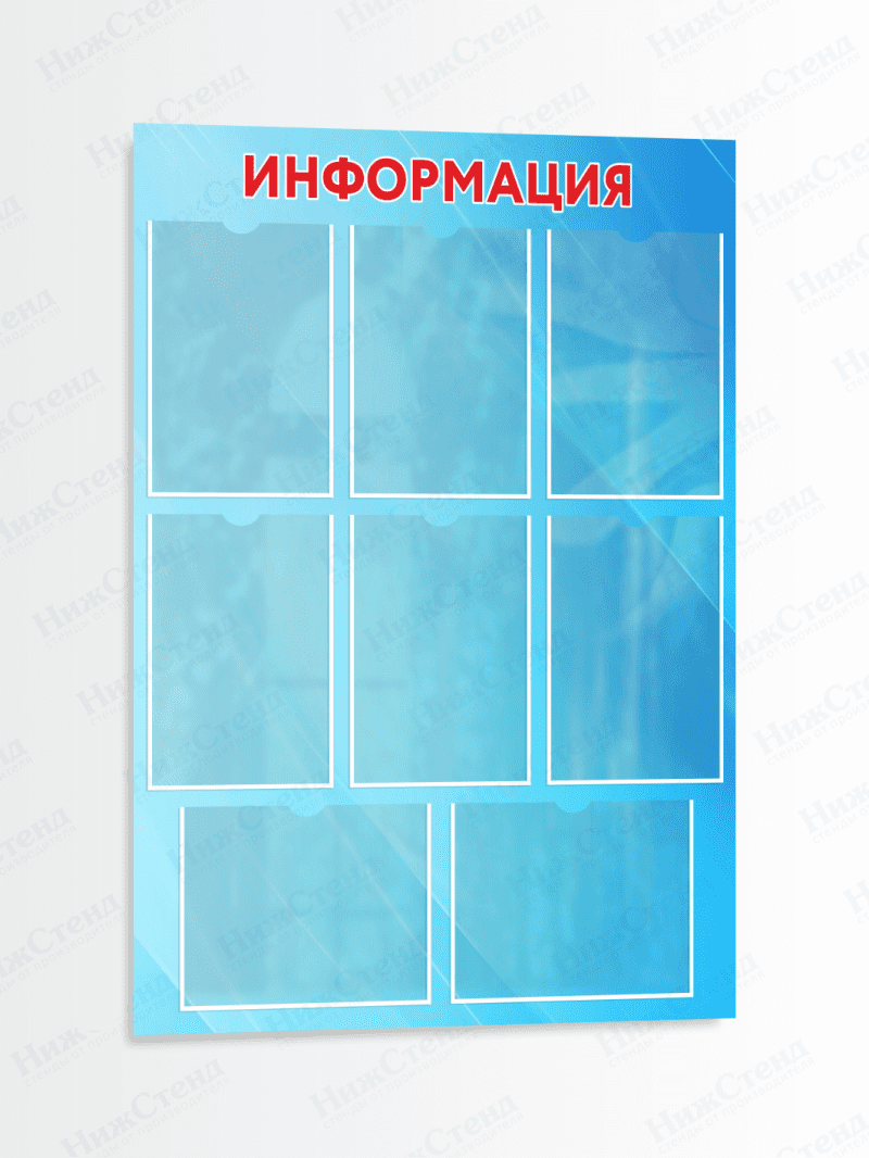 Стенд Информация — изображение 6