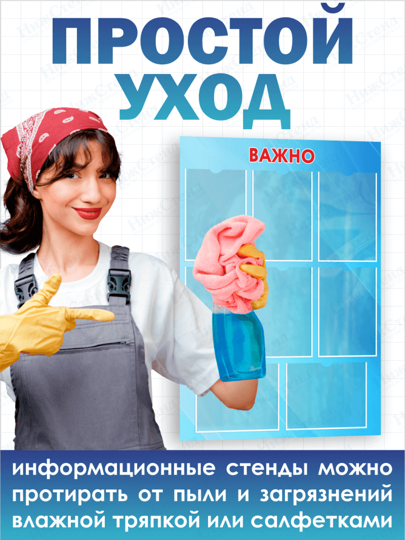 Стенд информационный Важно — изображение 6