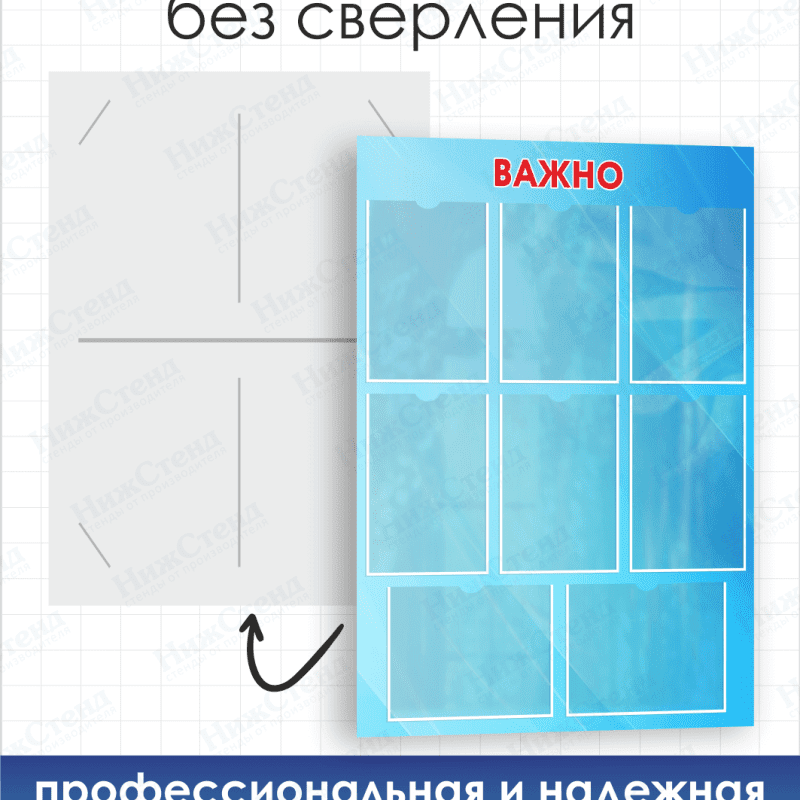 Стенд информационный Важно — изображение 5
