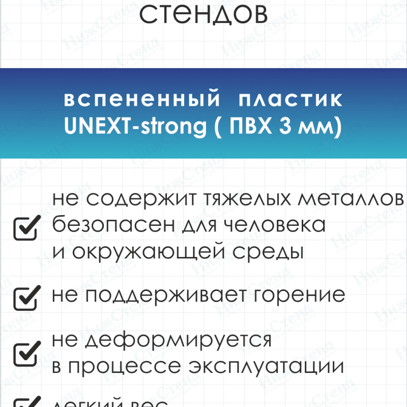 Стенд информационный Важно — изображение 3