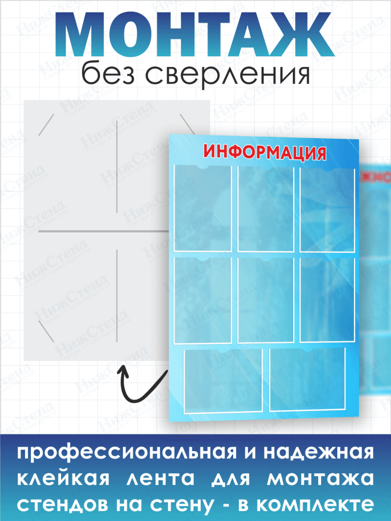 Комплект стендов Информация и Важно — изображение 3