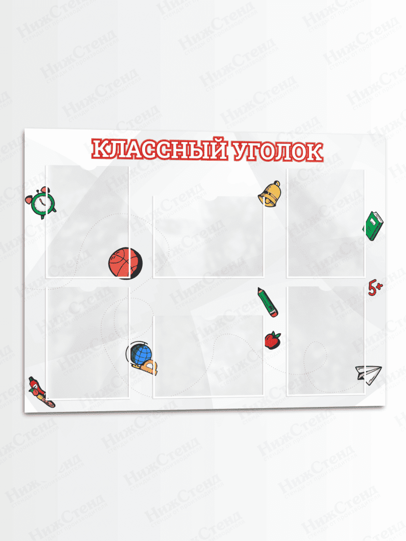 Классный уголок для школы