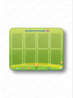 Информационный стенд с карманами