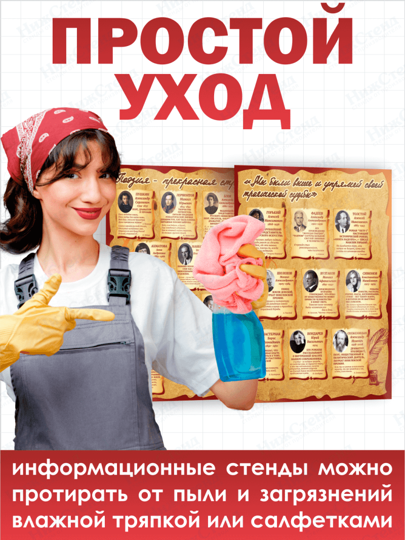 Комплект стендов в кабинет литературы — изображение 2