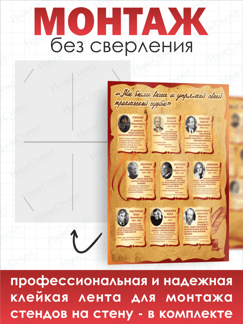 Комплект стендов в кабинет литературы — изображение 3