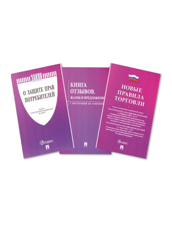 Уголок потребителя для ПВЗ с комплектом литературы — изображение 4