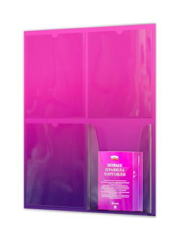 Уголок потребителя для ПВЗ с комплектом литературы