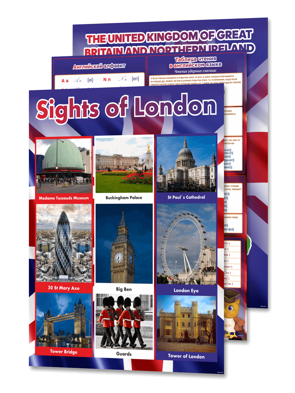 Комплект стендов в кабинет английского языка 1 Комплект стендов в кабинет английского языка