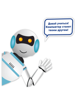 Стенд в кабинет информатики и робототехники