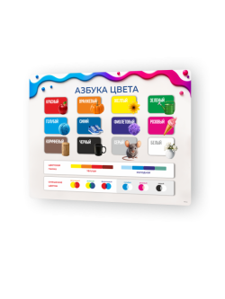 азбука цвета 1