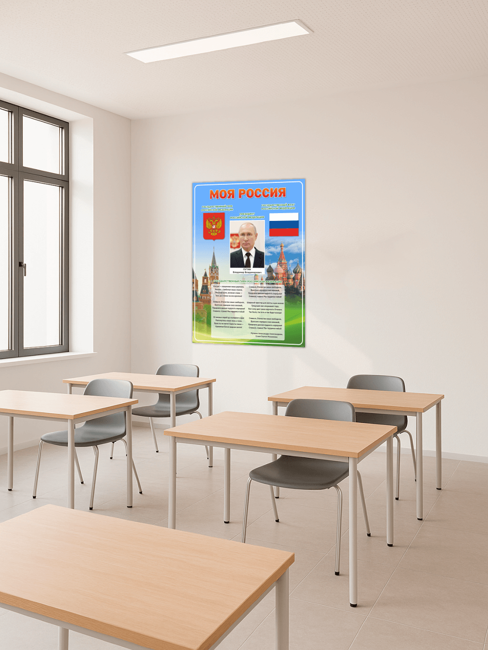 Стенд "Моя Россия" 2 Стенд "Моя Россия" — изображение 2