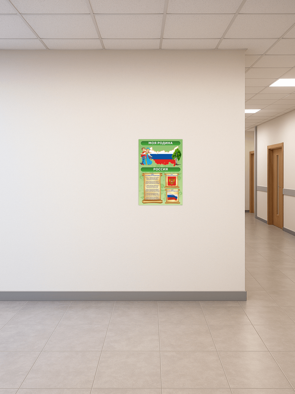 Стенд "Моя Родина" 5 Стенд "Моя Родина" — изображение 5
