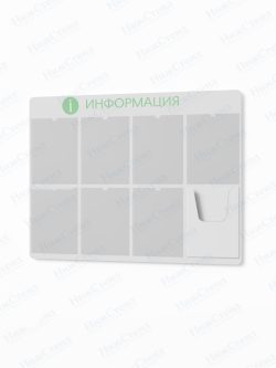 Информационный стенд с карманами А4