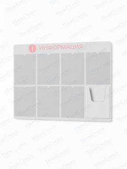 Информационный стенд с карманами А4