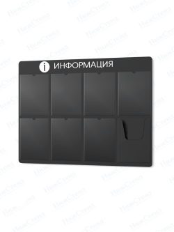 Информационный стенд с карманами А4