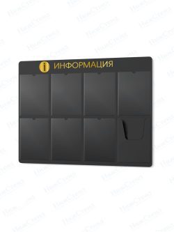 Информационный стенд с карманами А4