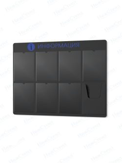 Информационный стенд с карманами А4