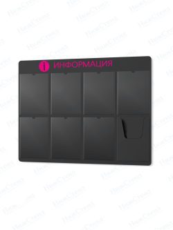 Информационный стенд с карманами А4