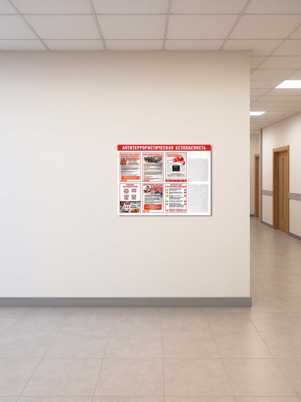 Стенд «Антитеррористическая безопасность» 99×75 см 4 Стенд «Антитеррористическая безопасность» 99×75 см — изображение 4