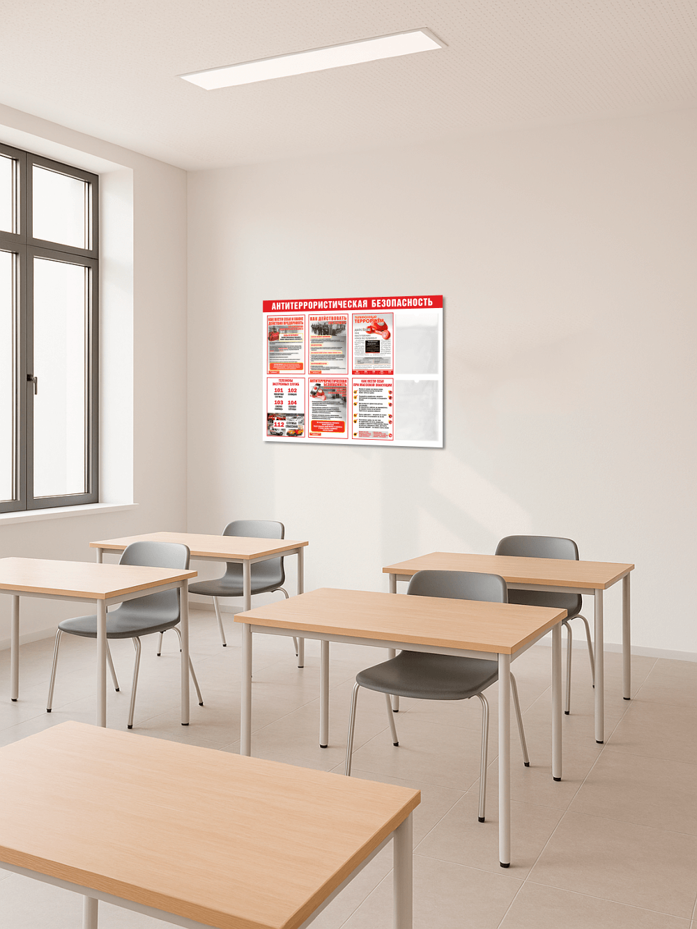 Стенд «Антитеррористическая безопасность» 99×75 см 5 Стенд «Антитеррористическая безопасность» 99×75 см — изображение 5