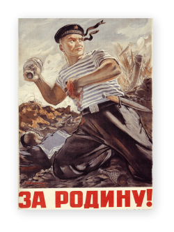 Стенд "За Родину!"