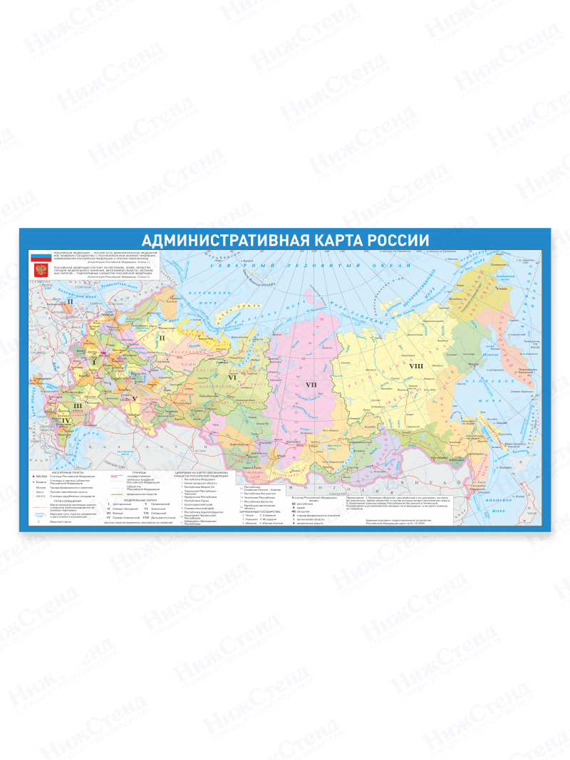 Административная карта России