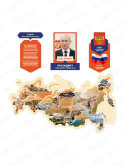 Комплексное оформление гербового зала