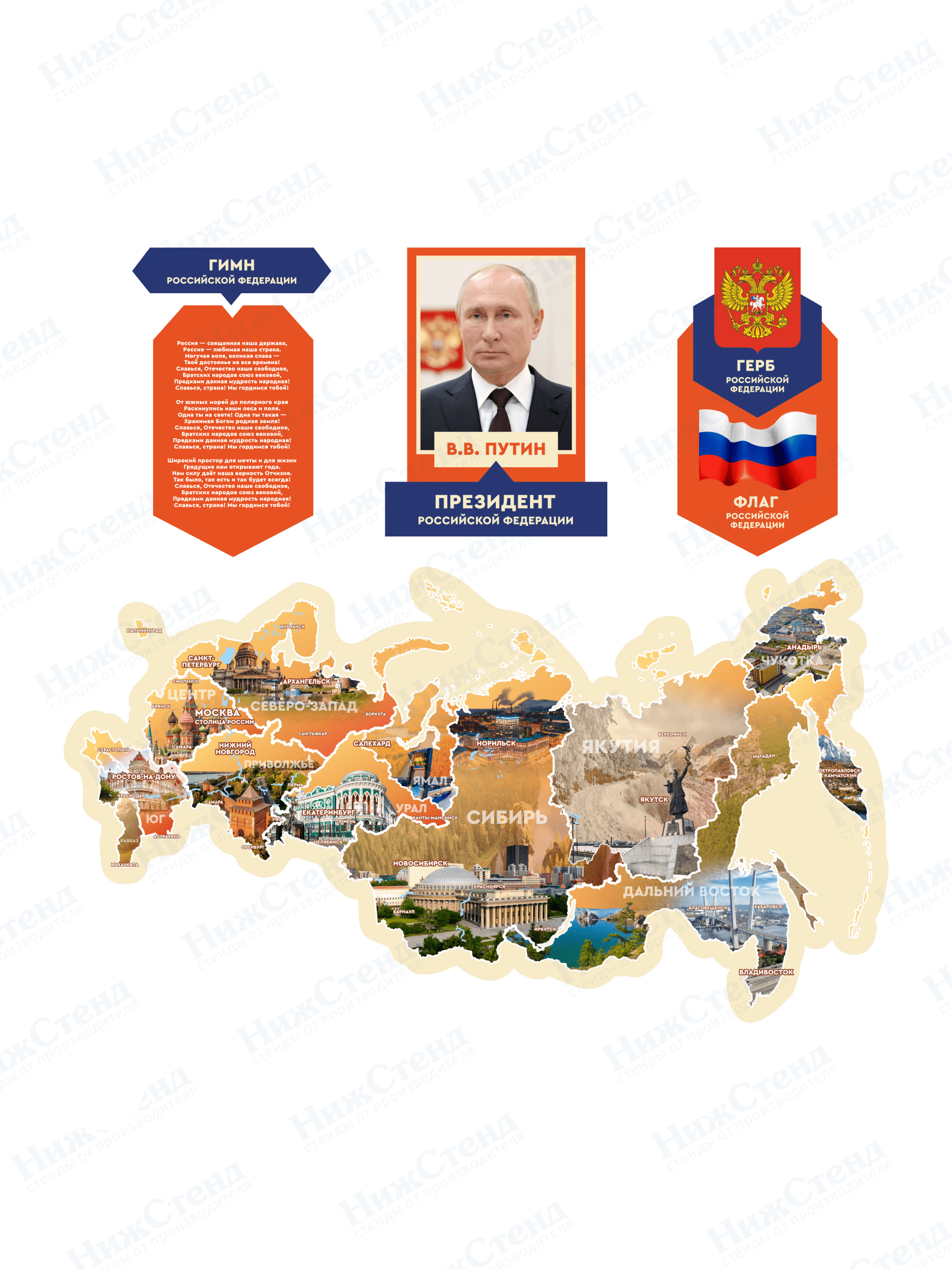 Комплексное оформление гербового зала 1 Комплексное оформление гербового зала