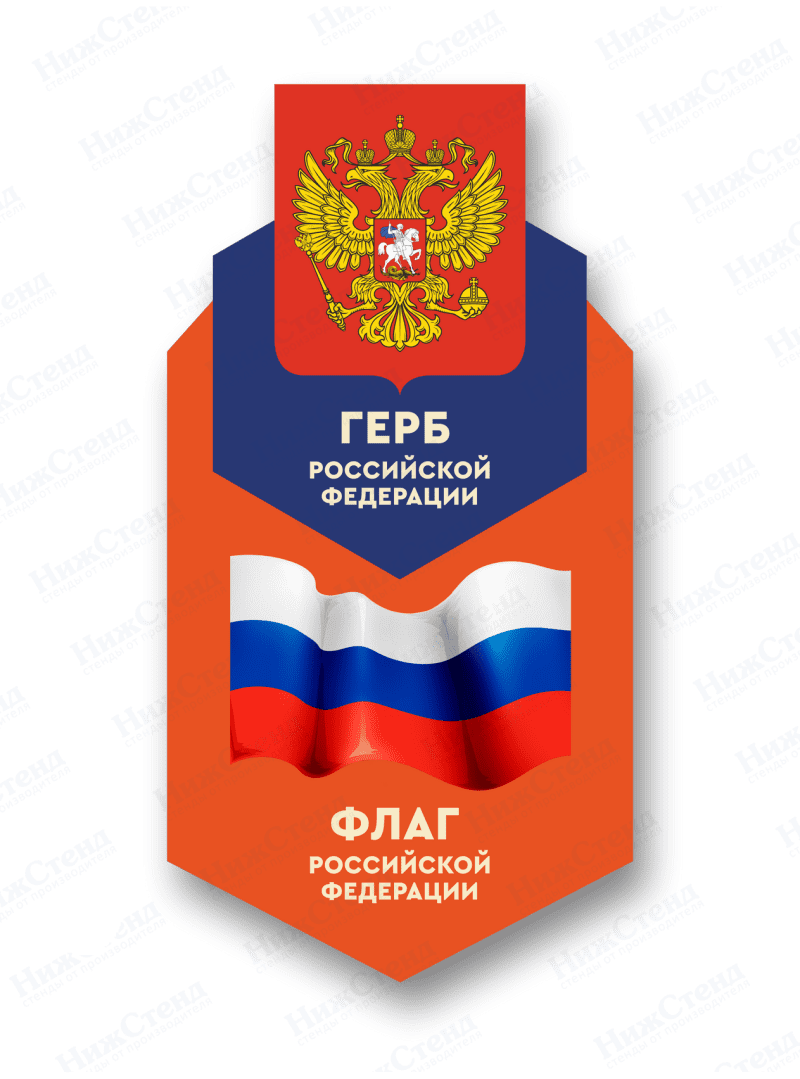 Декоративный элемент с символикой РФ