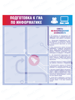 Декоративный элемент в кабинет информатики