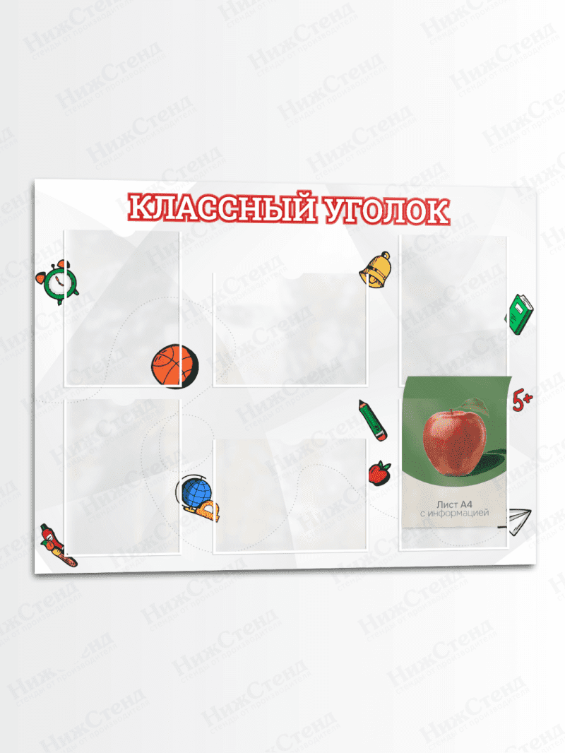 Классный уголок для школы