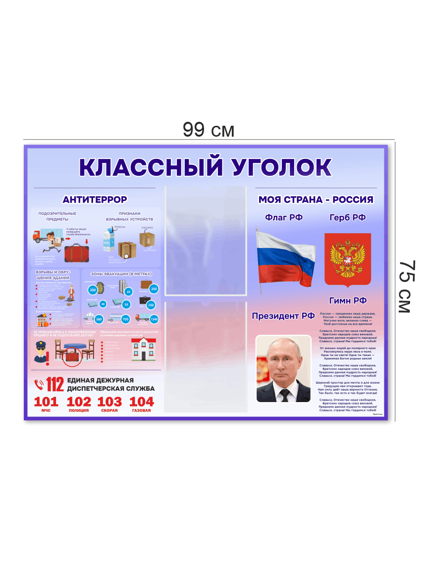 Классный уголок 4 Классный уголок — изображение 4