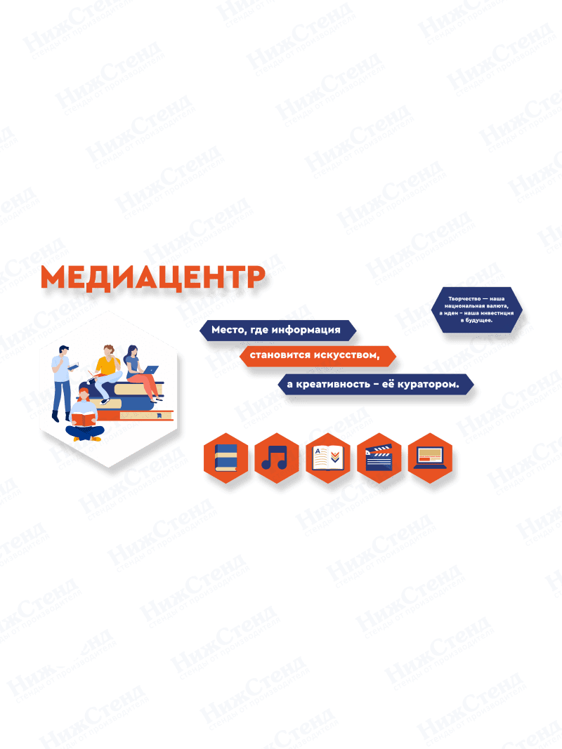 Комплексное оформление медиацентра