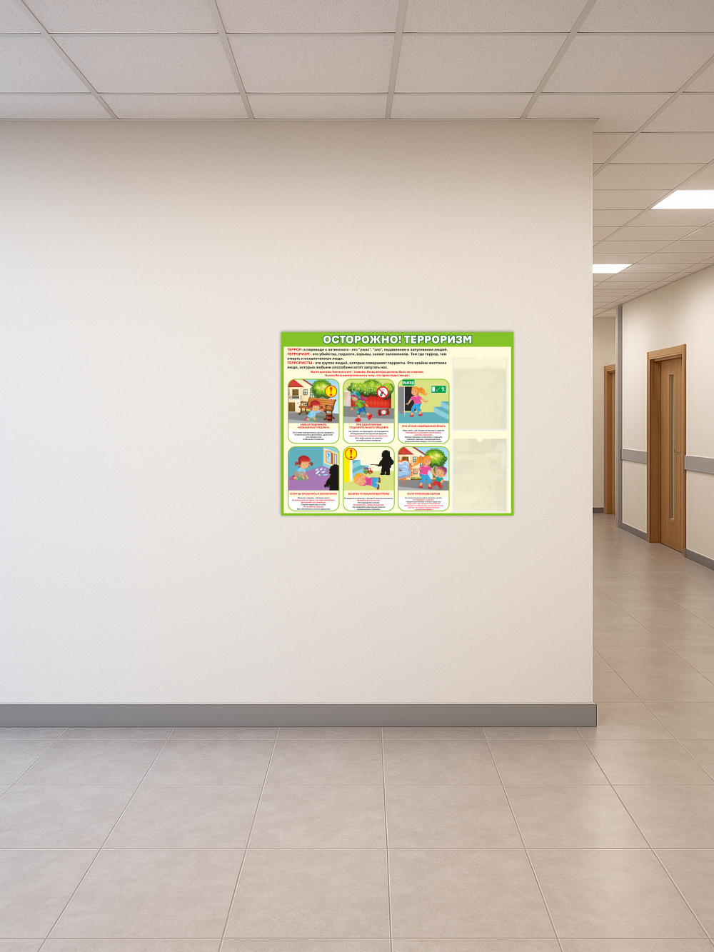 Стенд «Осторожно! Терроризм» 99×75 см 5 Стенд «Осторожно! Терроризм» 99×75 см — изображение 5