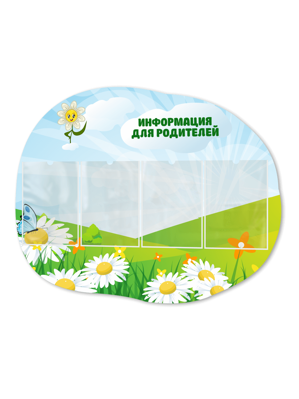 Информационный стенд с карманами 1 Информационный стенд с карманами