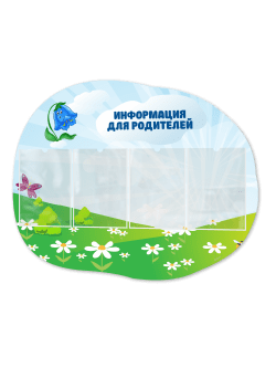 Информационный стенд с карманами
