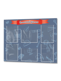 Классный уголок для школы