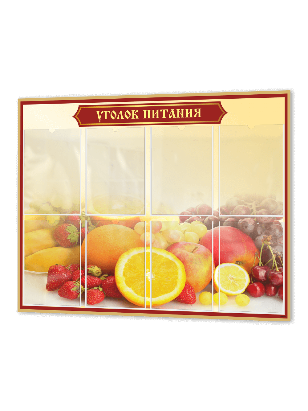 Уголок питания в трапезную 1 Уголок питания в трапезную