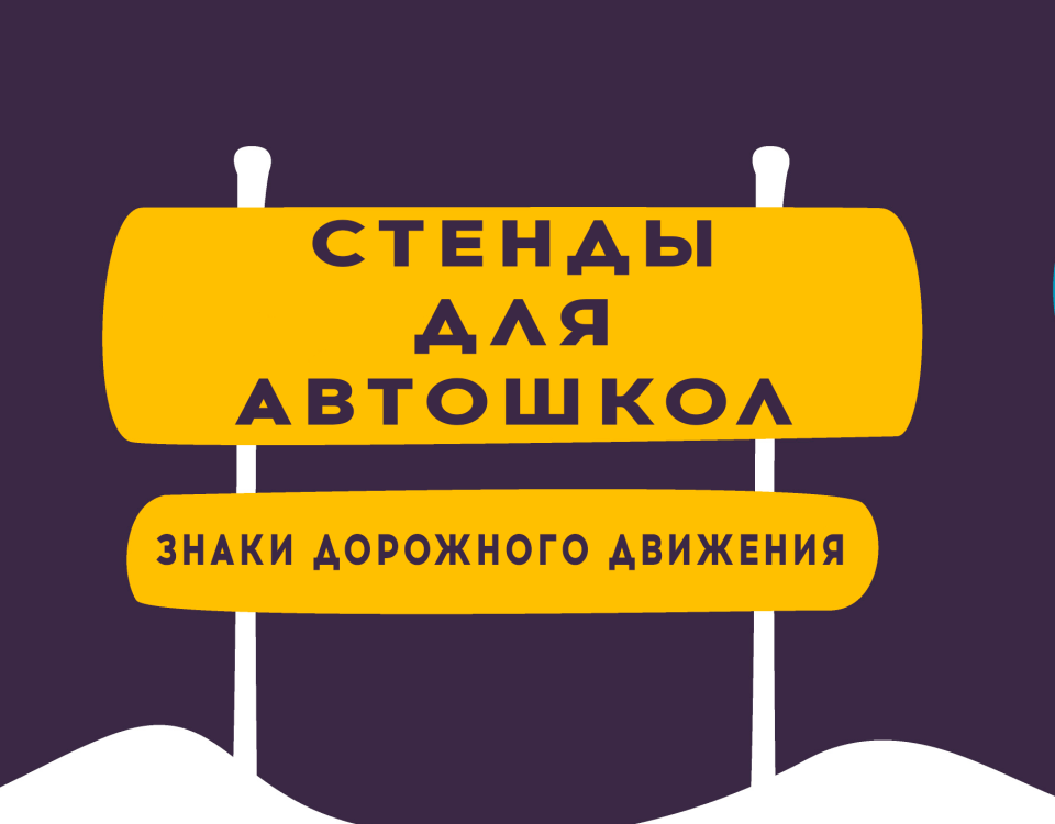 Разновидности дорожных знаков 14 Разновидности дорожных знаков