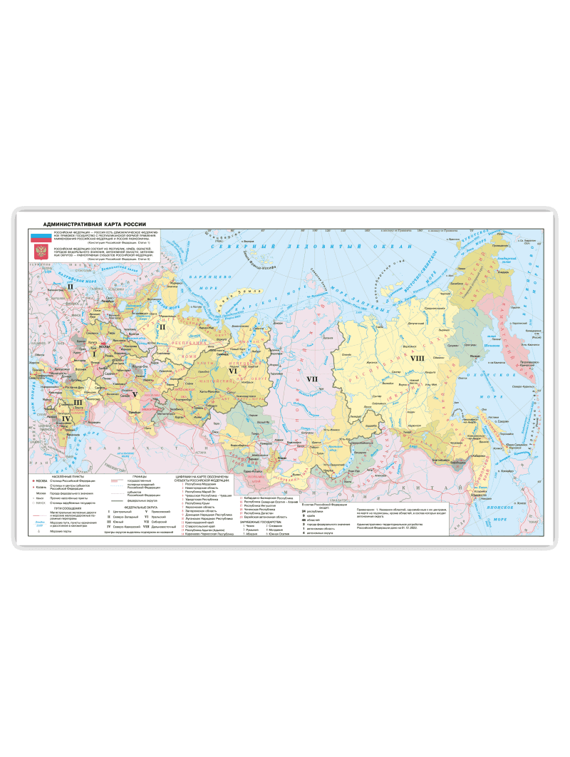 Политико-административная карта России