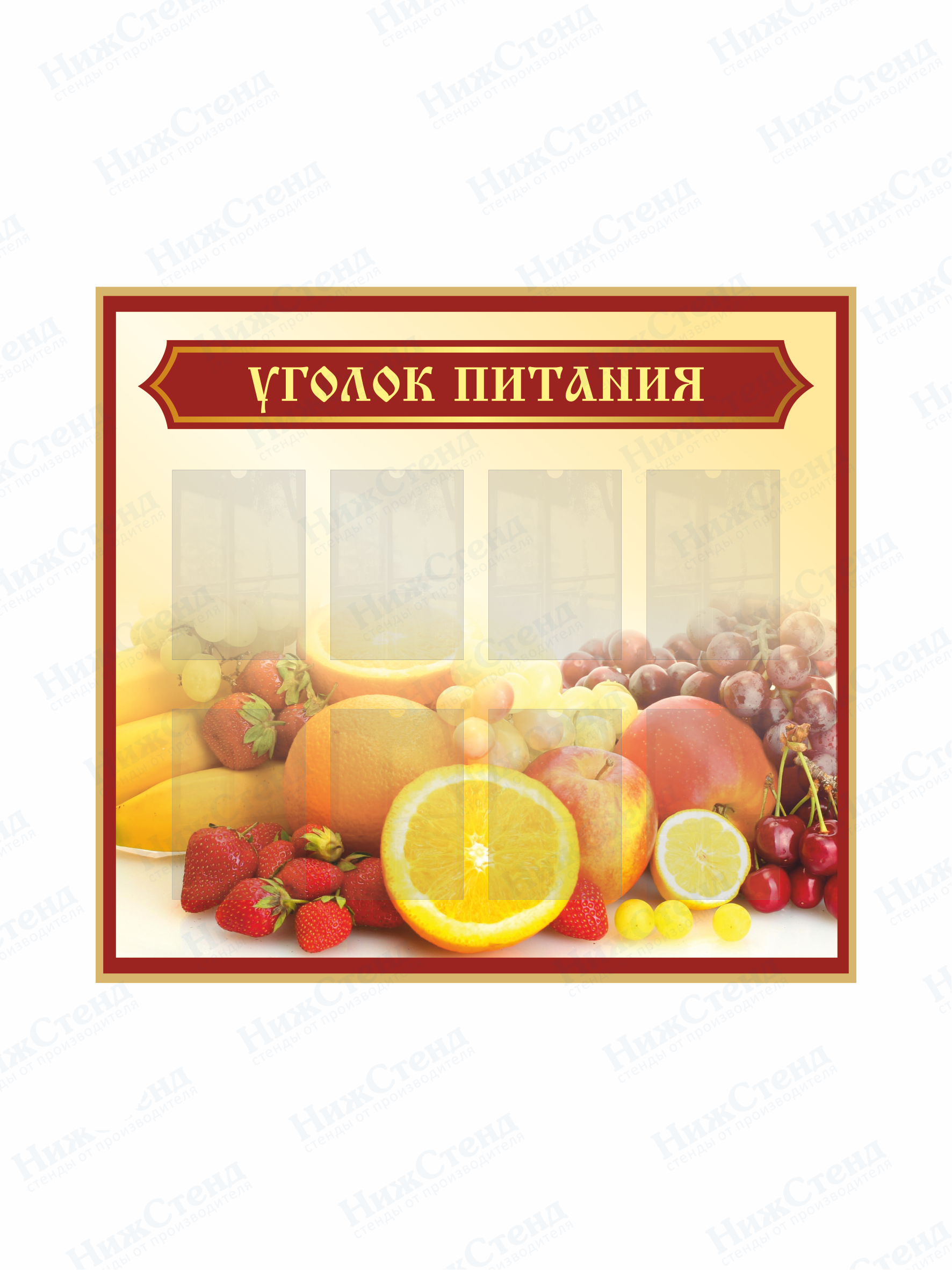 Уголок питания в трапезную