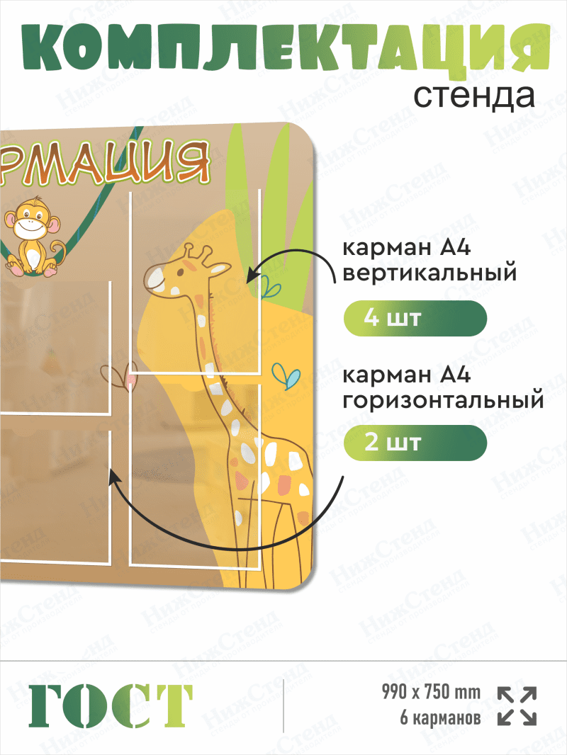 Стенд информационный "Информация" — изображение 3