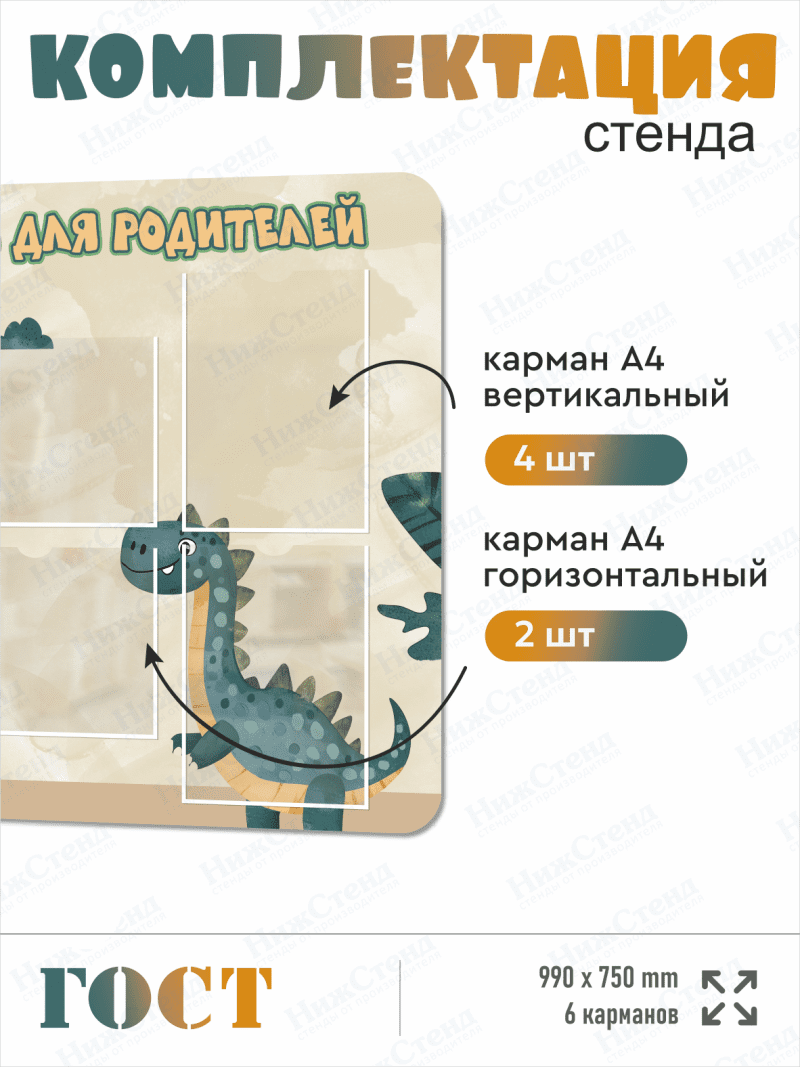 Стенд информационный "Информация для родителей" — изображение 3