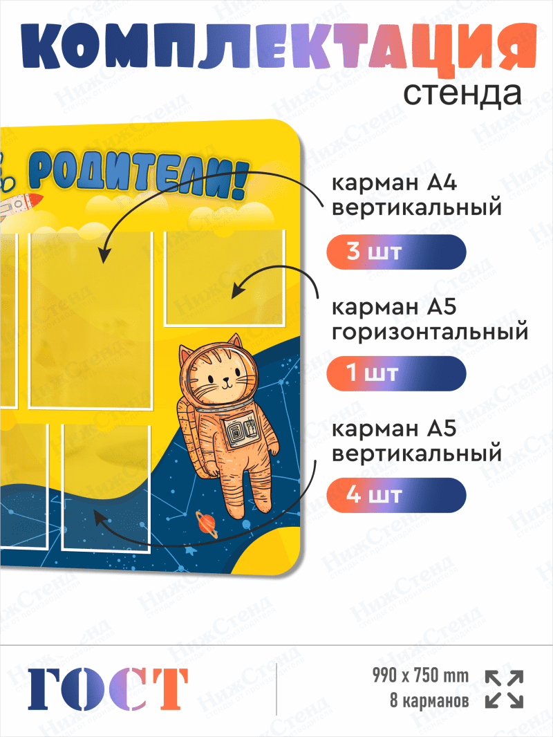 Стенд информационный "Внимание, родители!" — изображение 3