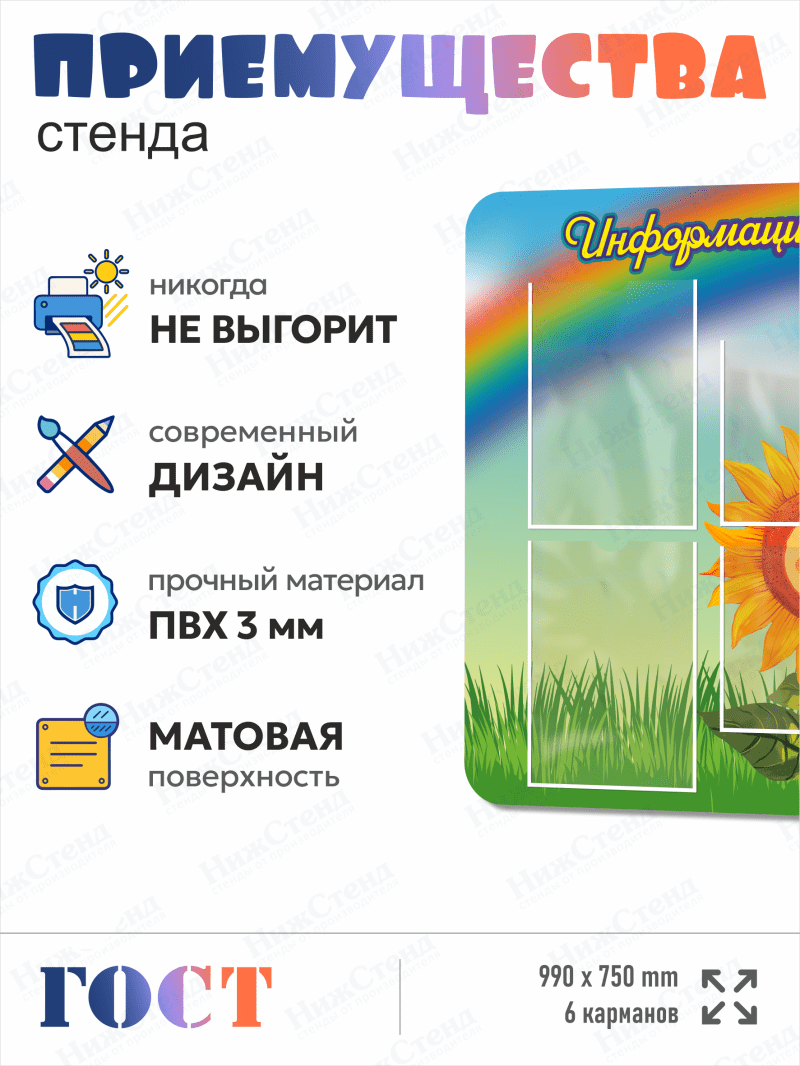 Стенд информационный "Информация для родителей" — изображение 2