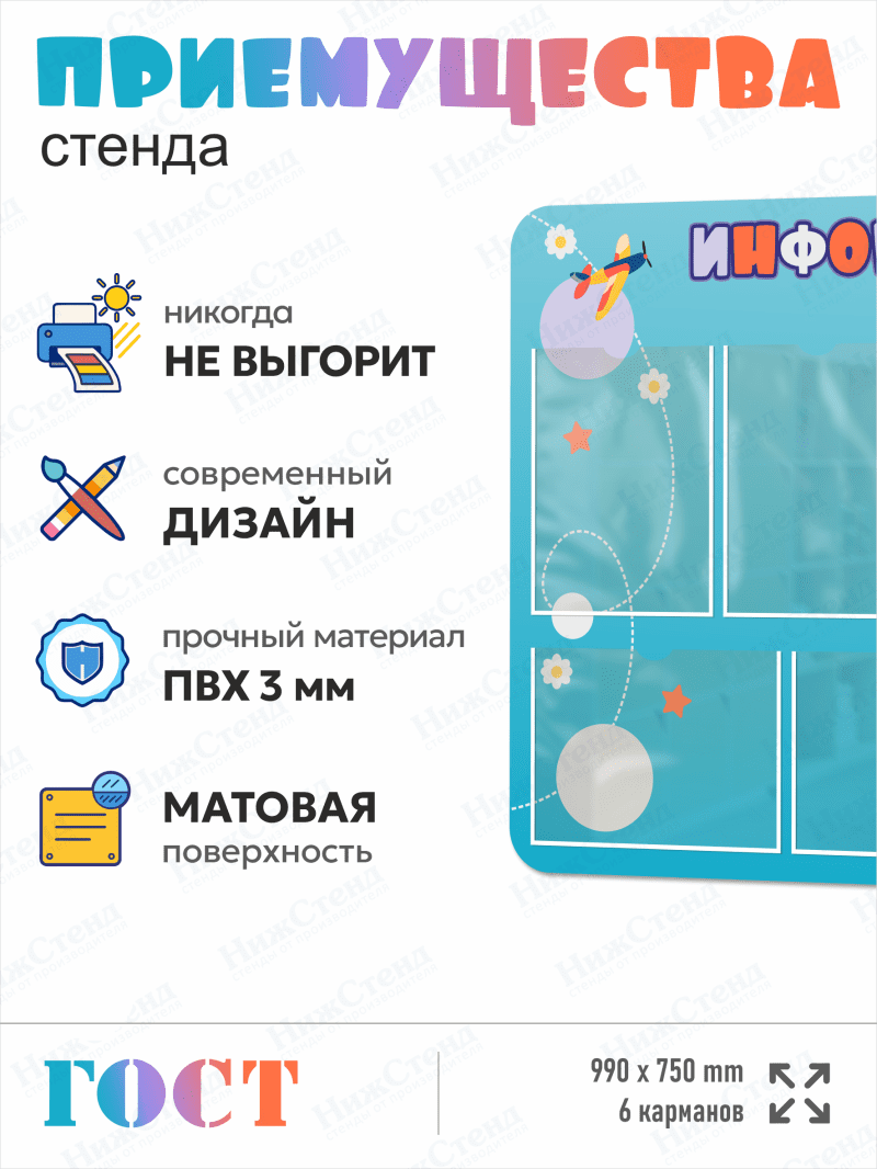 Стенд "Информация для родителей" — изображение 2