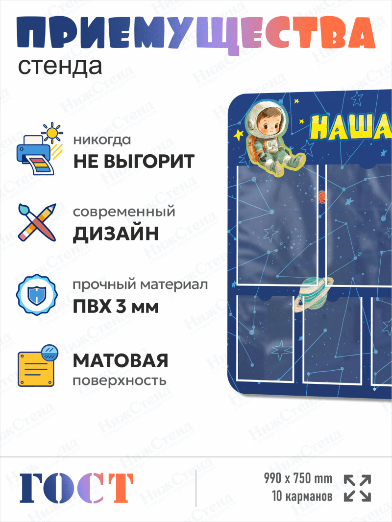 Стенд информационный "Наша группа" — изображение 2