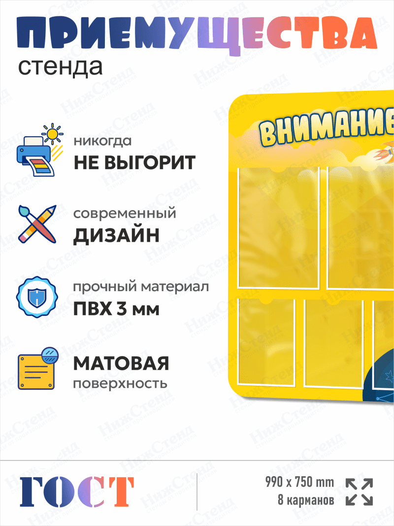 Стенд информационный "Внимание, родители!" — изображение 2