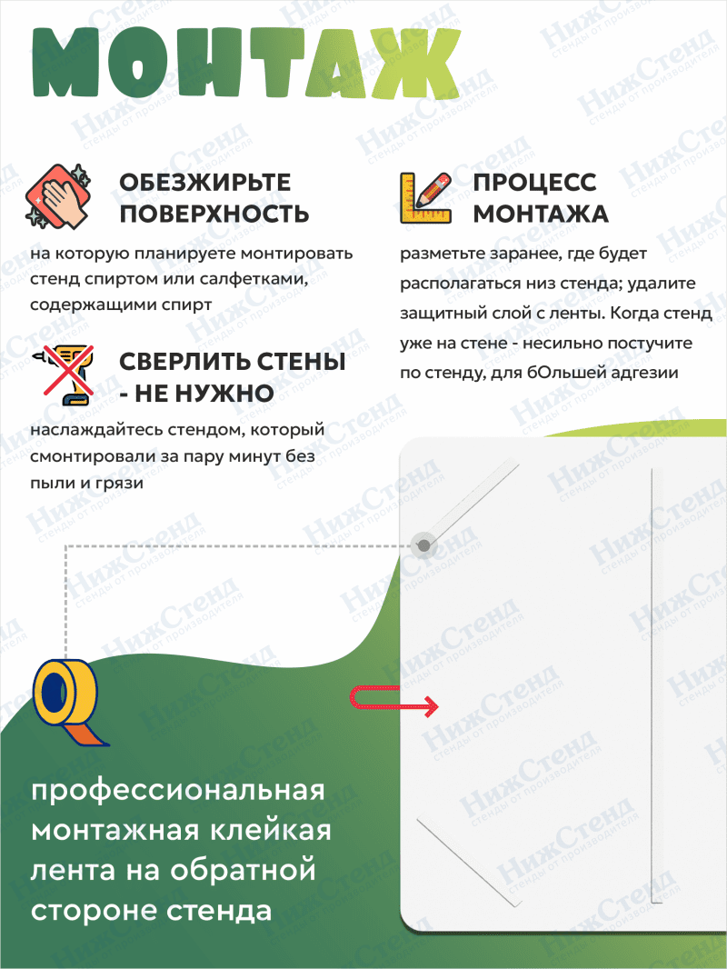 Стенд информационный "Информация" — изображение 4